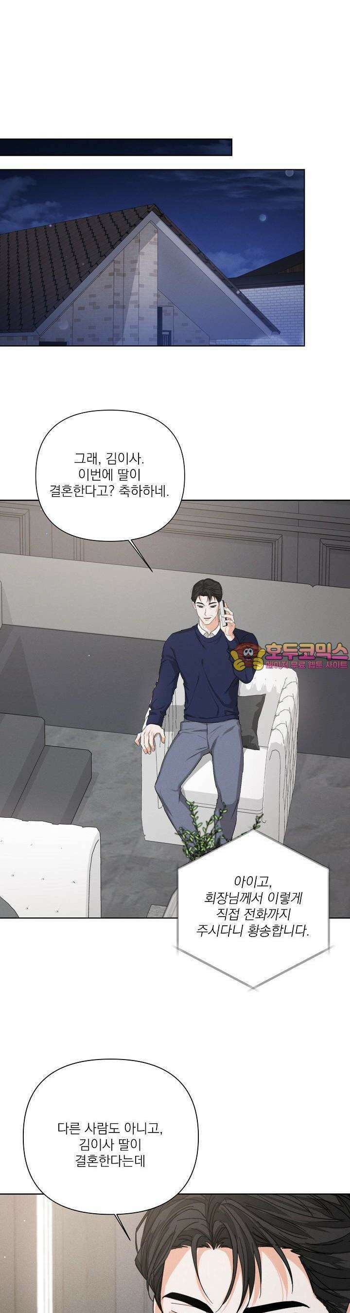 나인 투 나인 49화 1