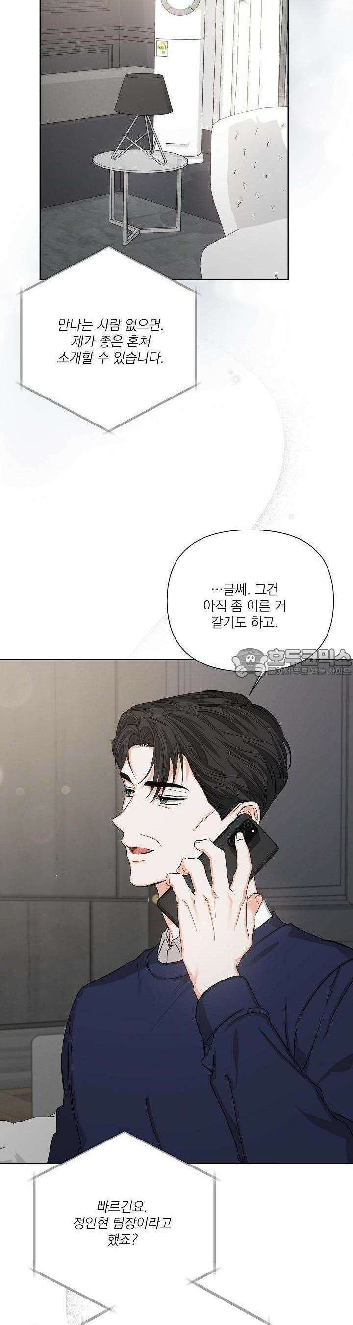 나인 투 나인 49화 3