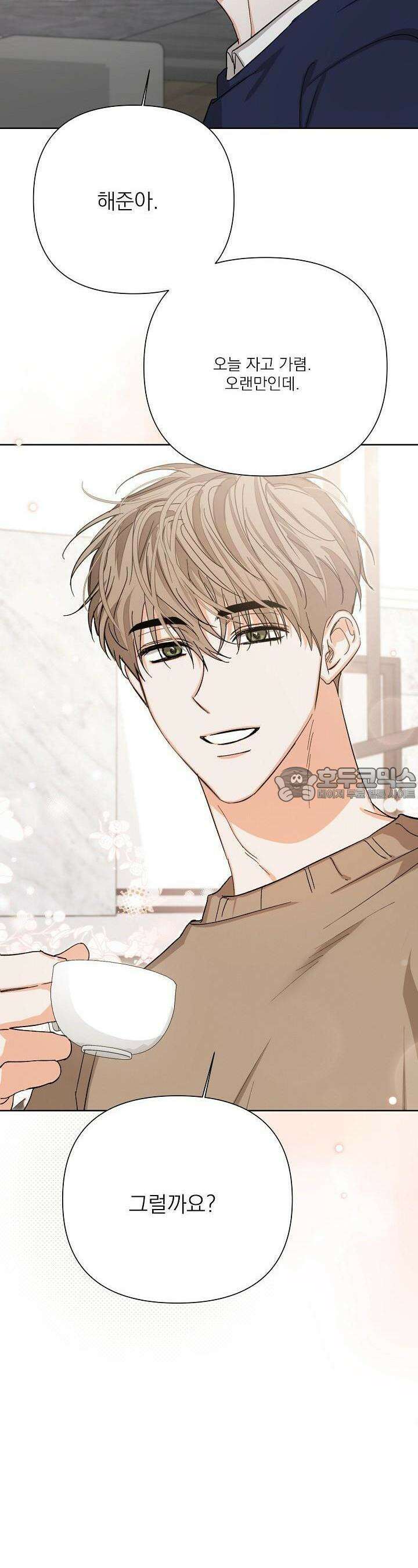 나인 투 나인 49화 7