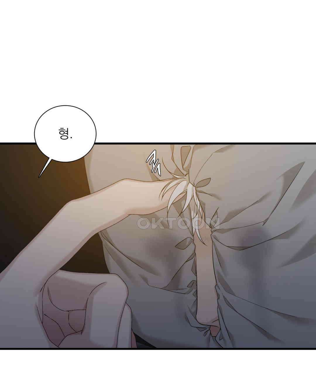 파울즈 스타트 26화 9