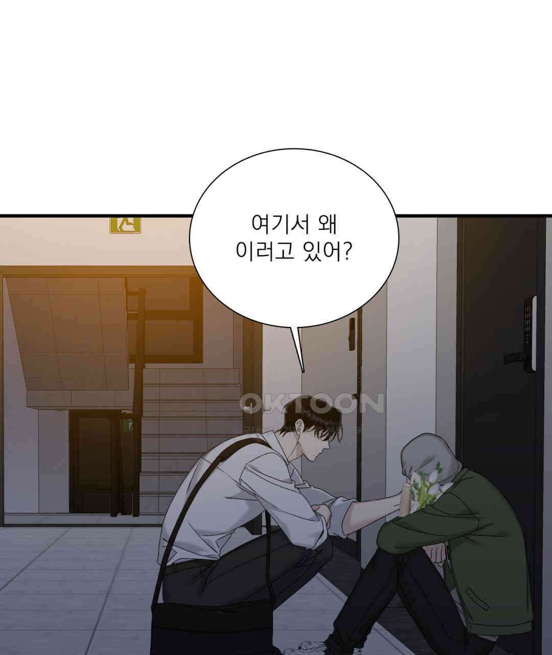 파울즈 스타트 26화 10