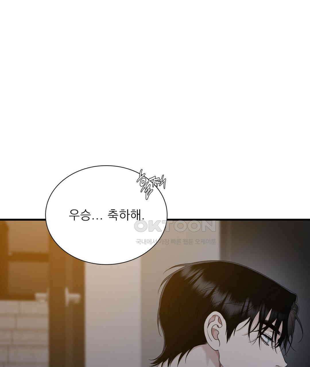 파울즈 스타트 26화 12