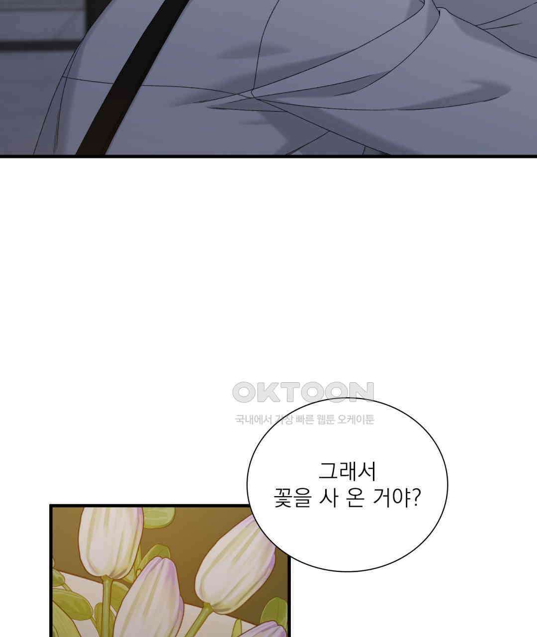 파울즈 스타트 26화 14