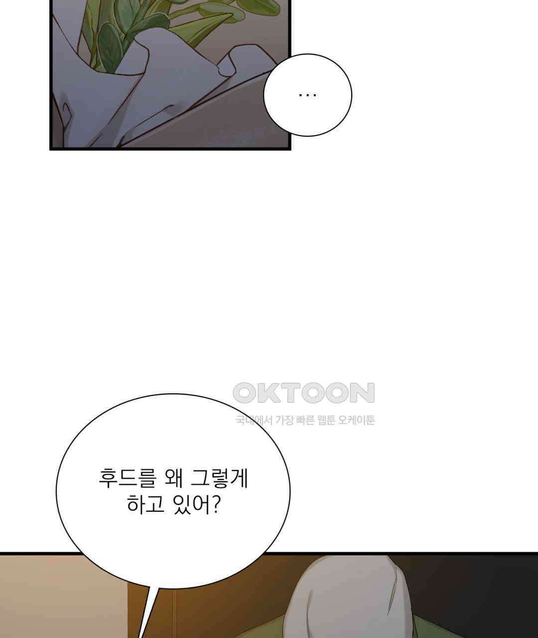 파울즈 스타트 26화 16