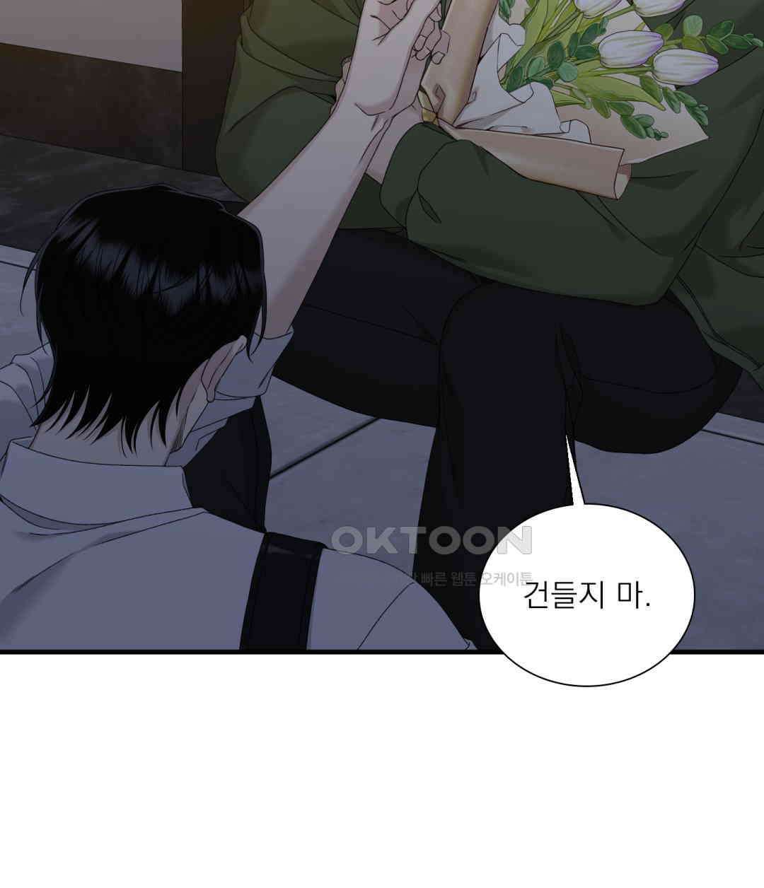 파울즈 스타트 26화 18