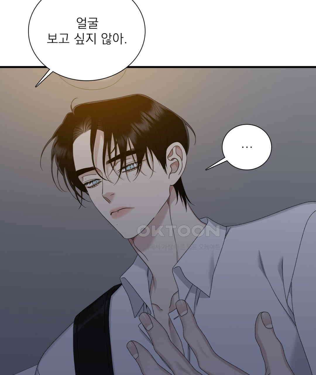 파울즈 스타트 26화 21