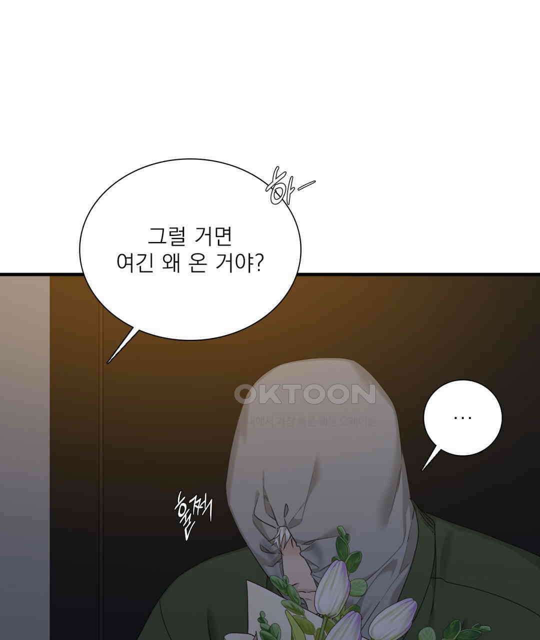 파울즈 스타트 26화 23