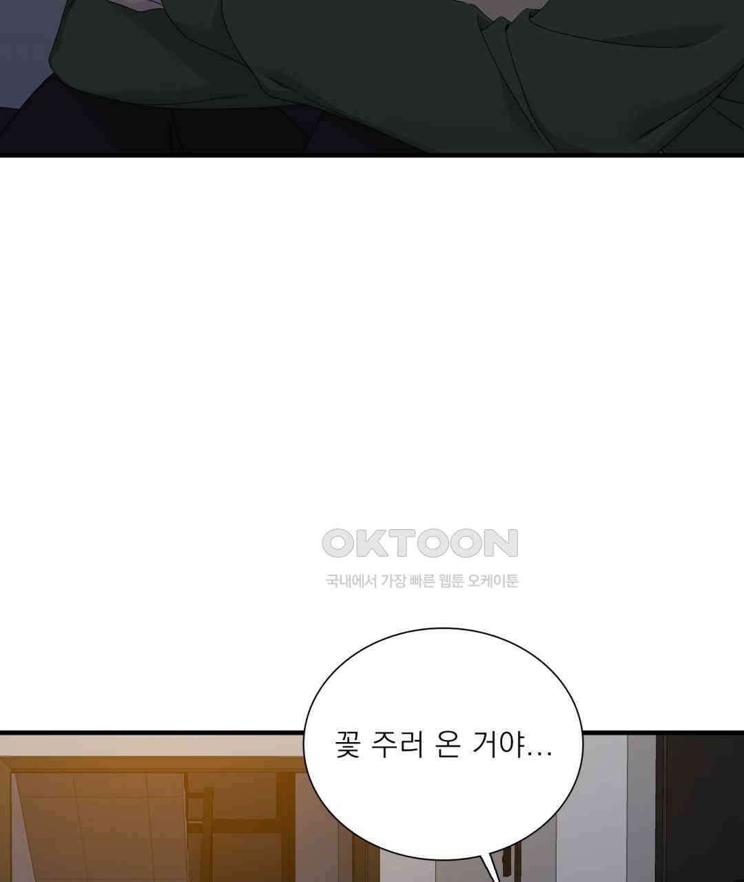 파울즈 스타트 26화 25