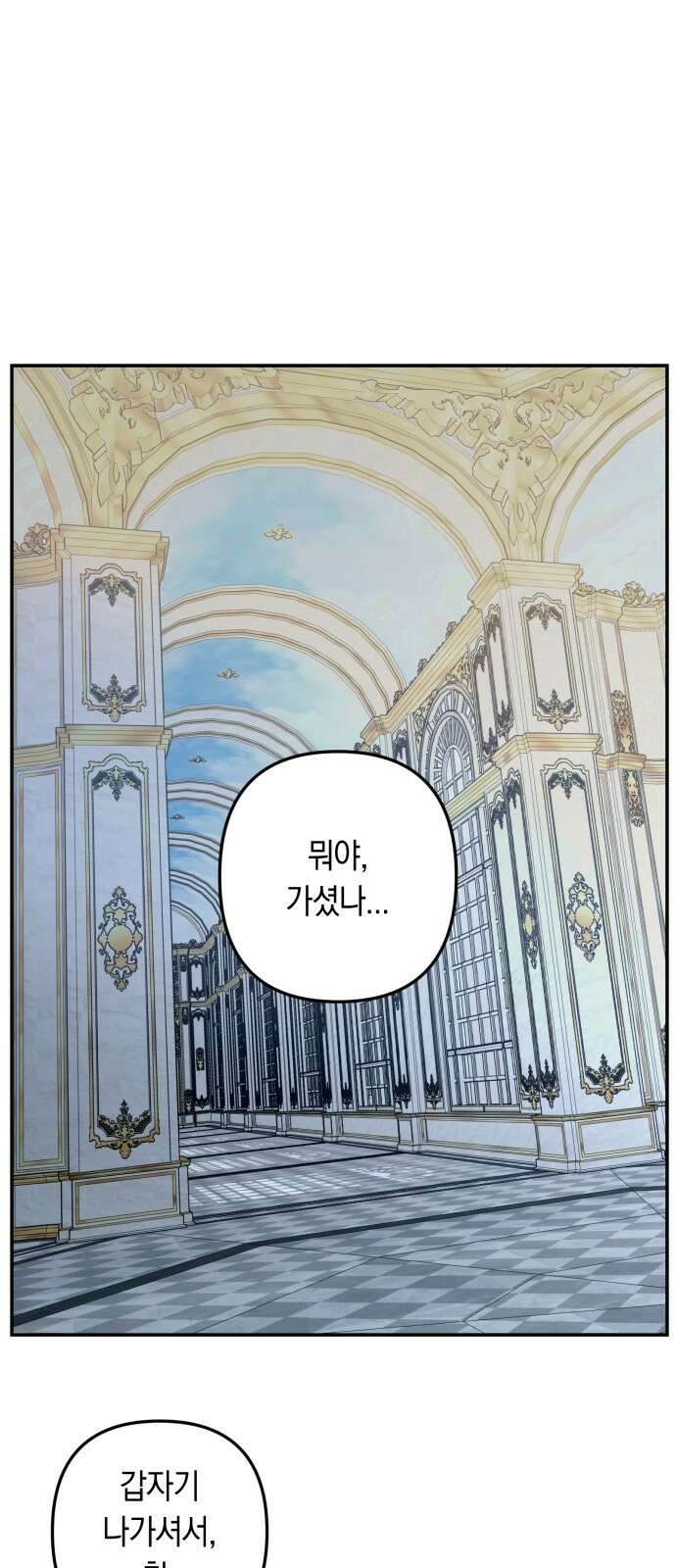 마법사가 죽음을 맞이하는 방법 105화 5
