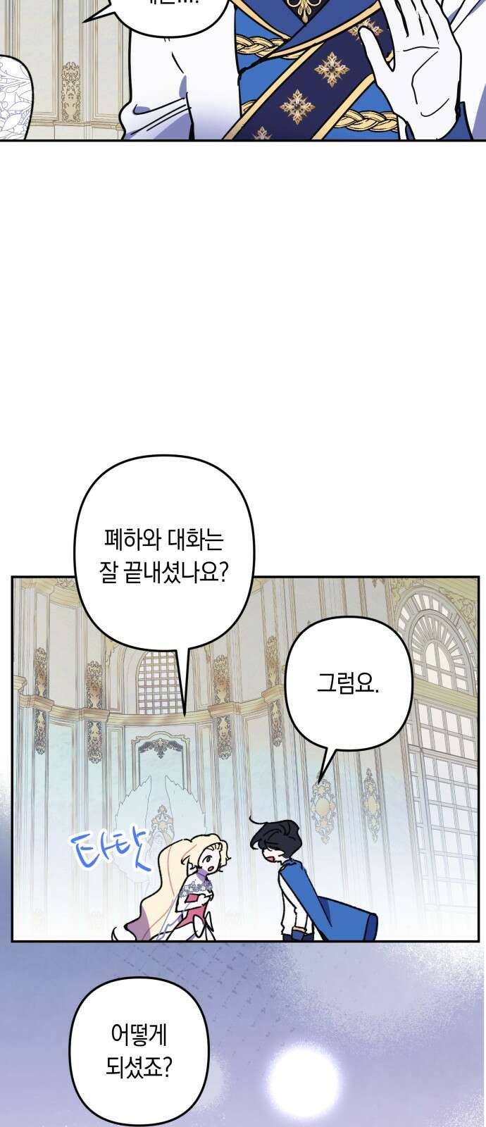 마법사가 죽음을 맞이하는 방법 105화 7