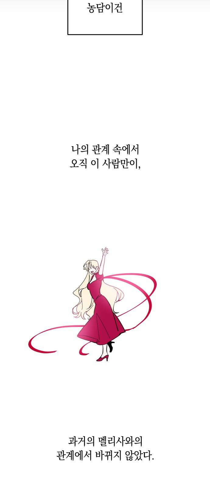마법사가 죽음을 맞이하는 방법 105화 13