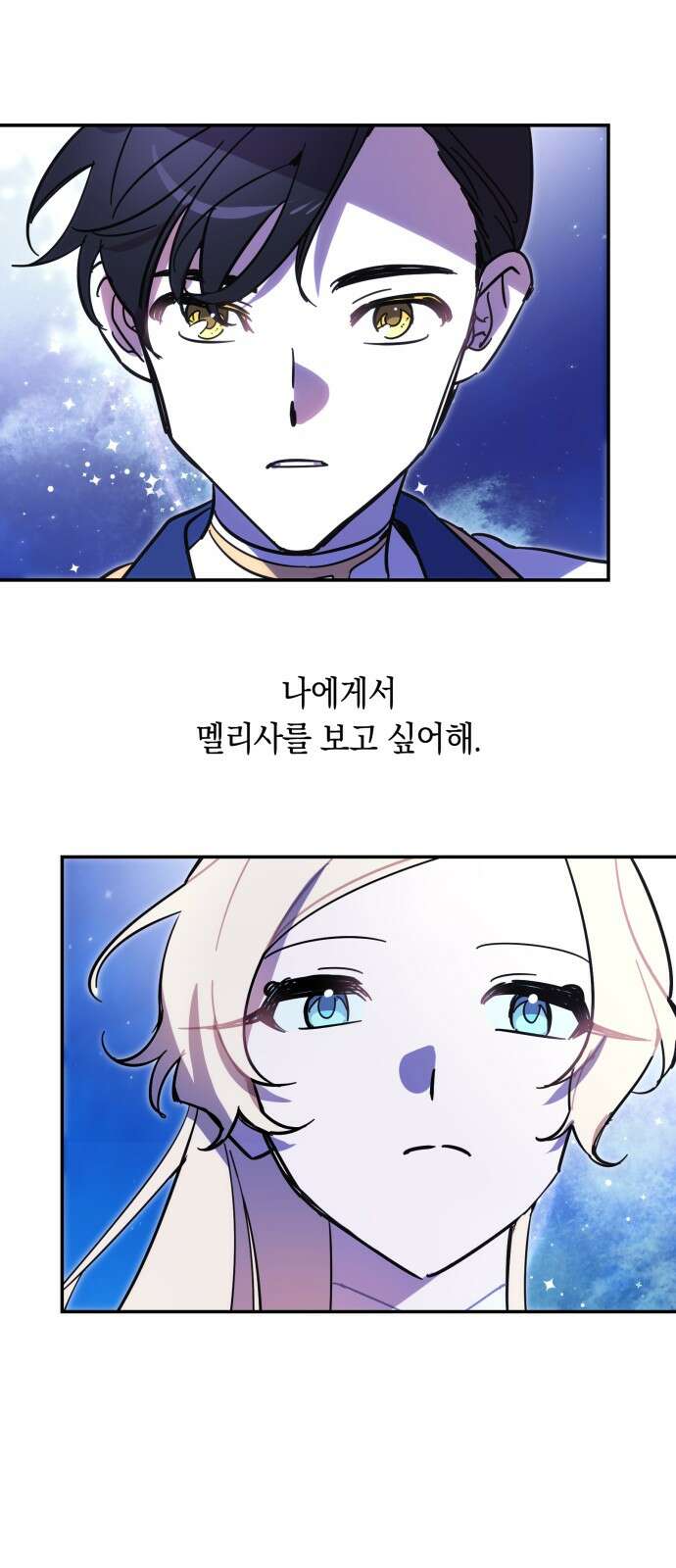 마법사가 죽음을 맞이하는 방법 105화 14