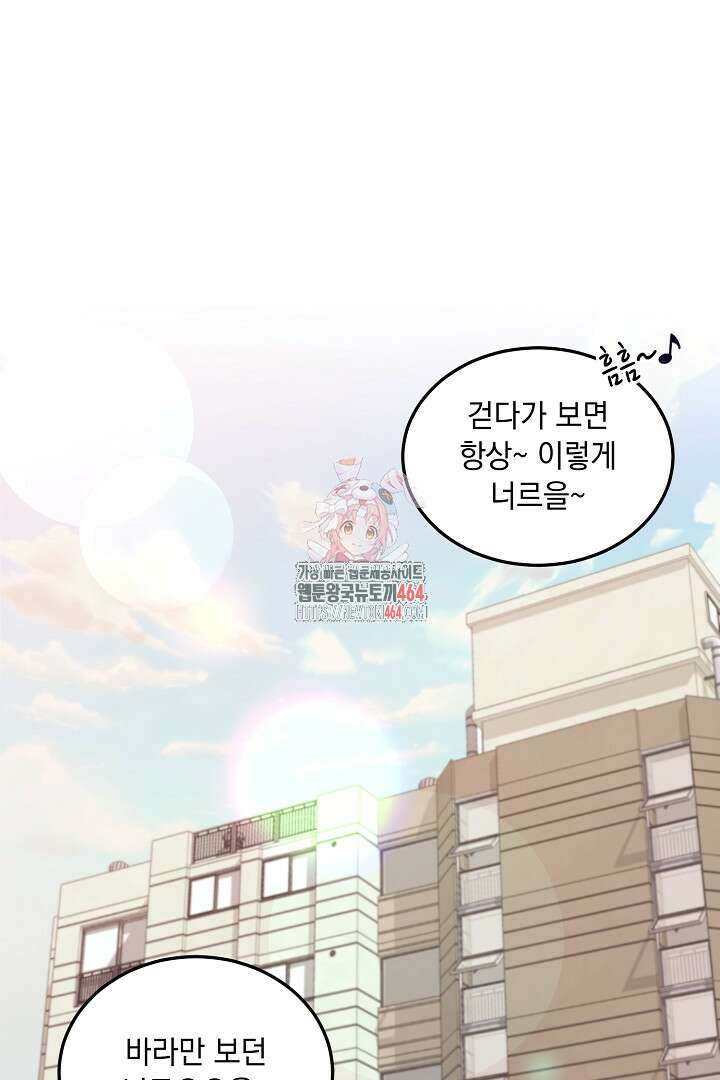 반나절 판타지 34화 1