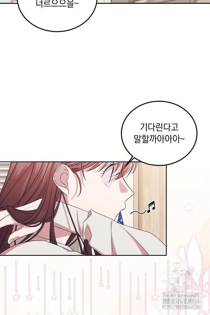 반나절 판타지 34화 2