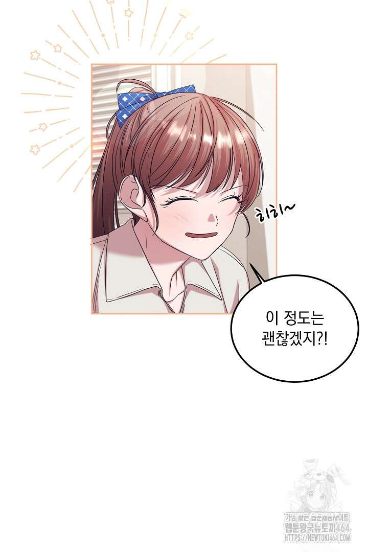 반나절 판타지 34화 6