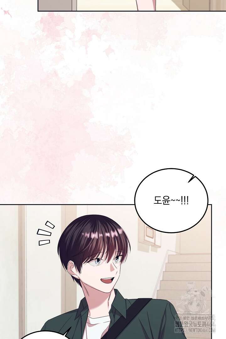 반나절 판타지 34화 8