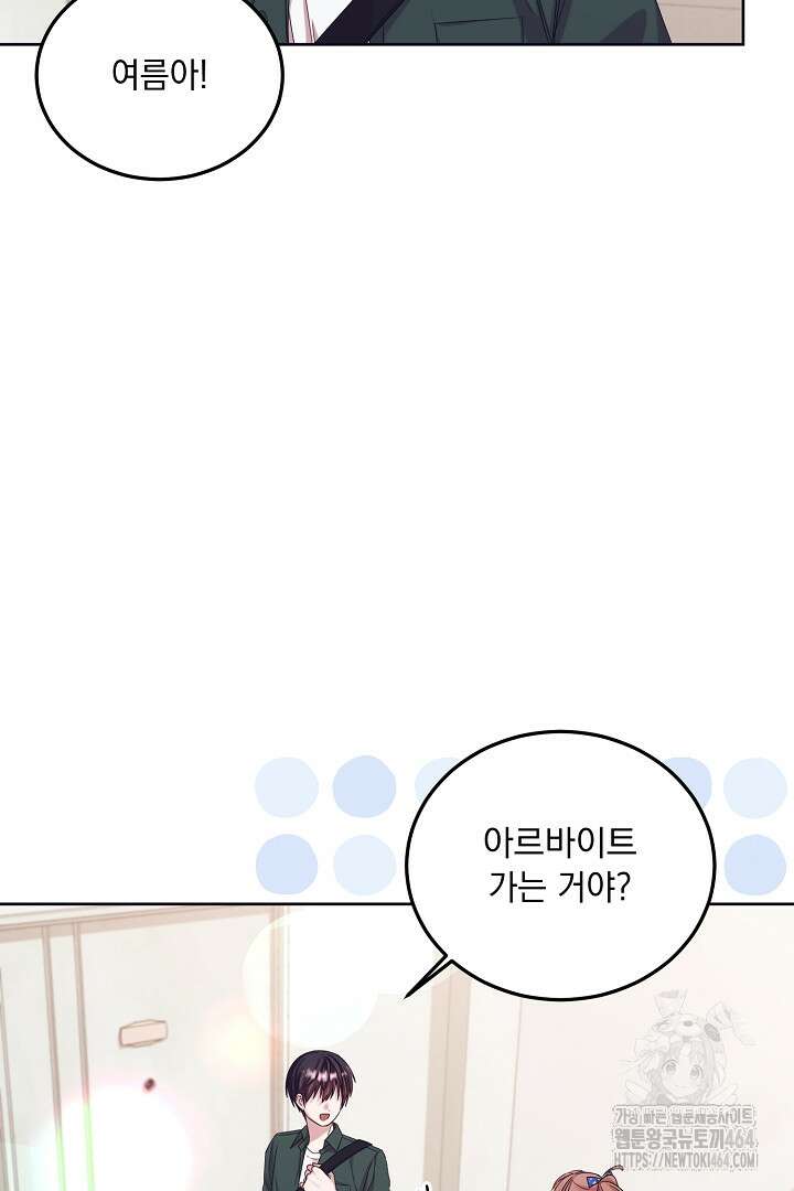 반나절 판타지 34화 9