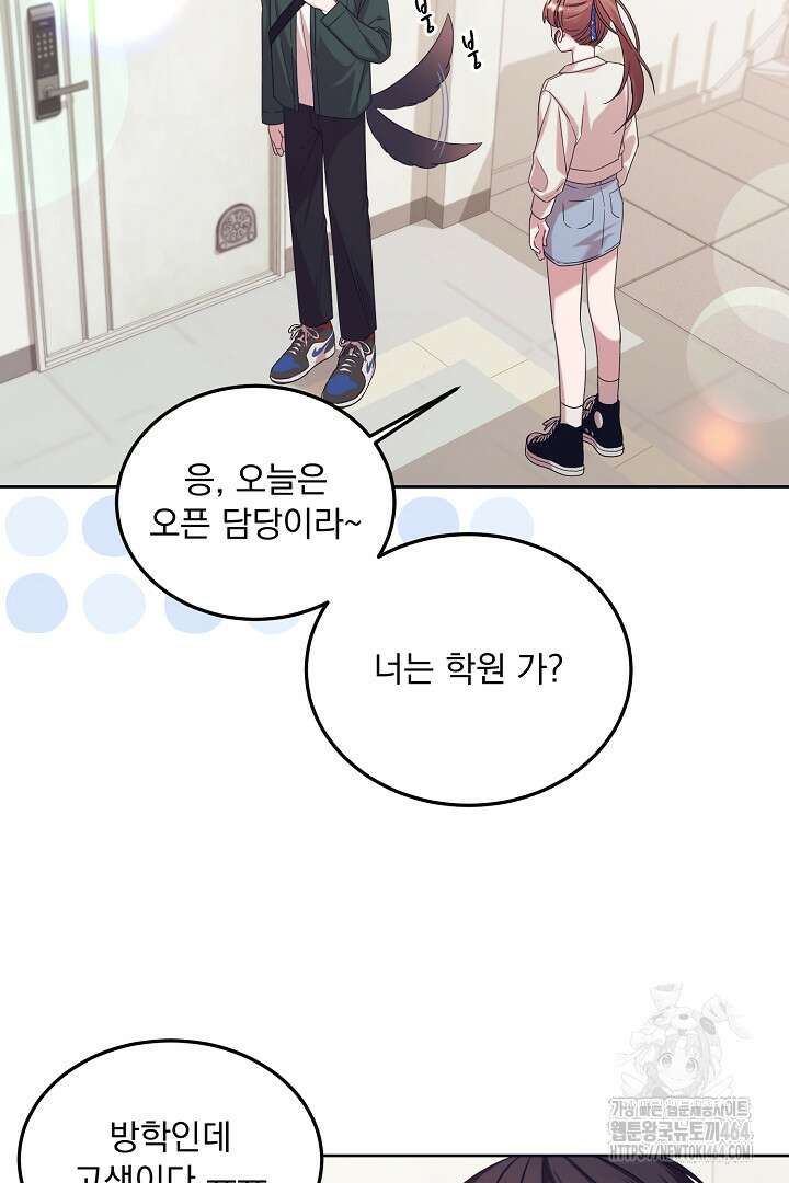 반나절 판타지 34화 10