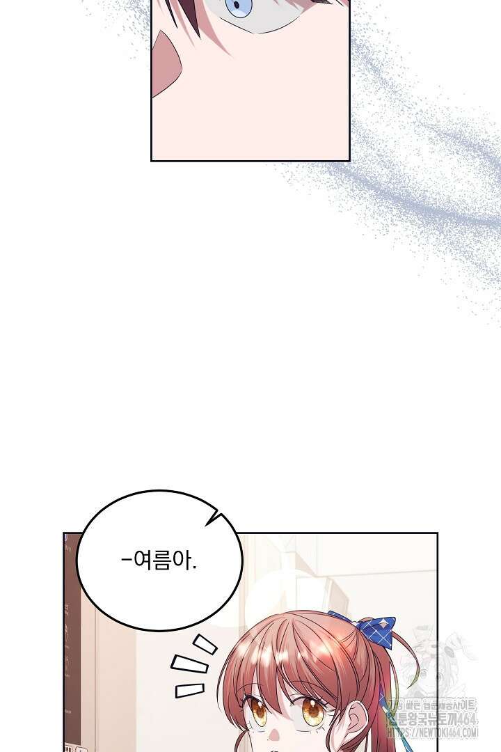 반나절 판타지 34화 12