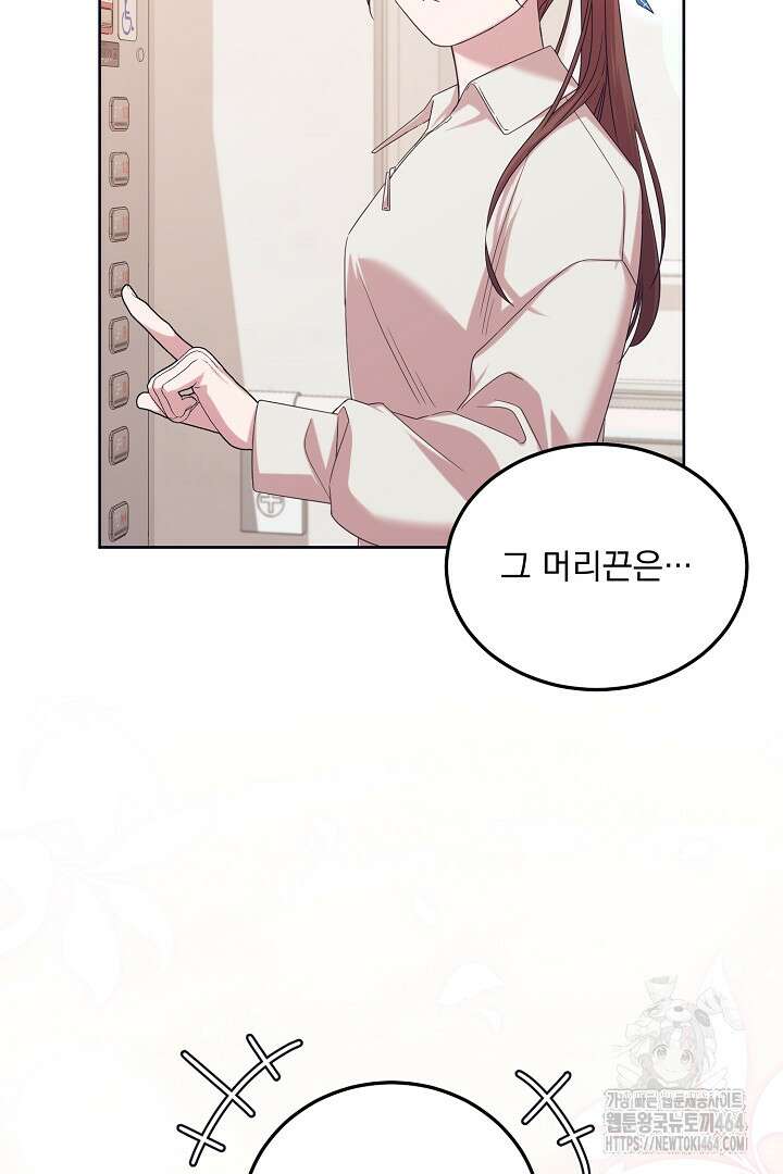 반나절 판타지 34화 13