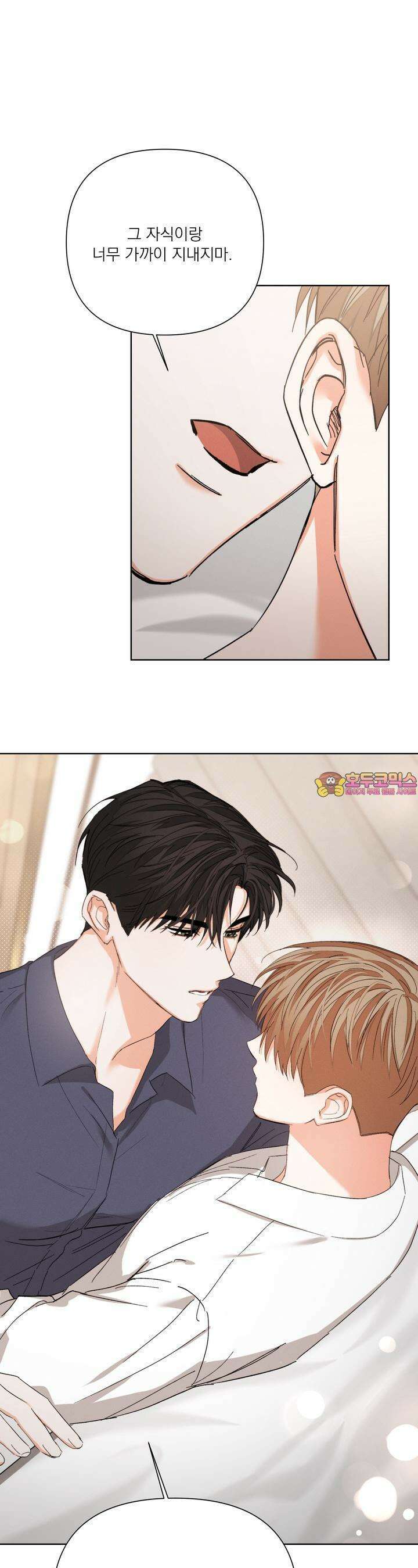 나인 투 나인 59화 1