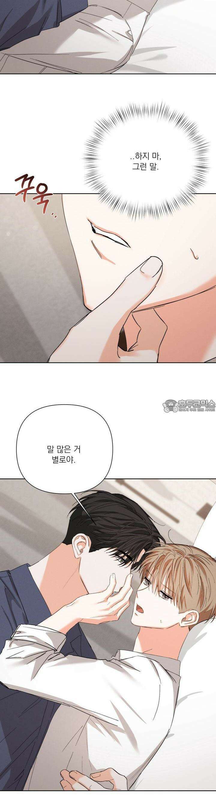 나인 투 나인 59화 3