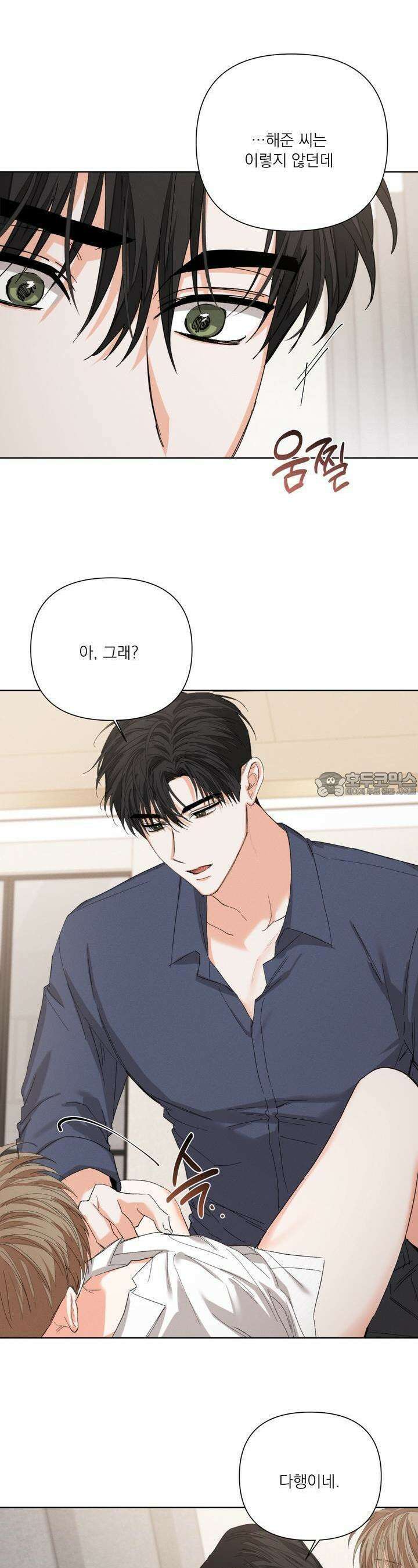 나인 투 나인 59화 4