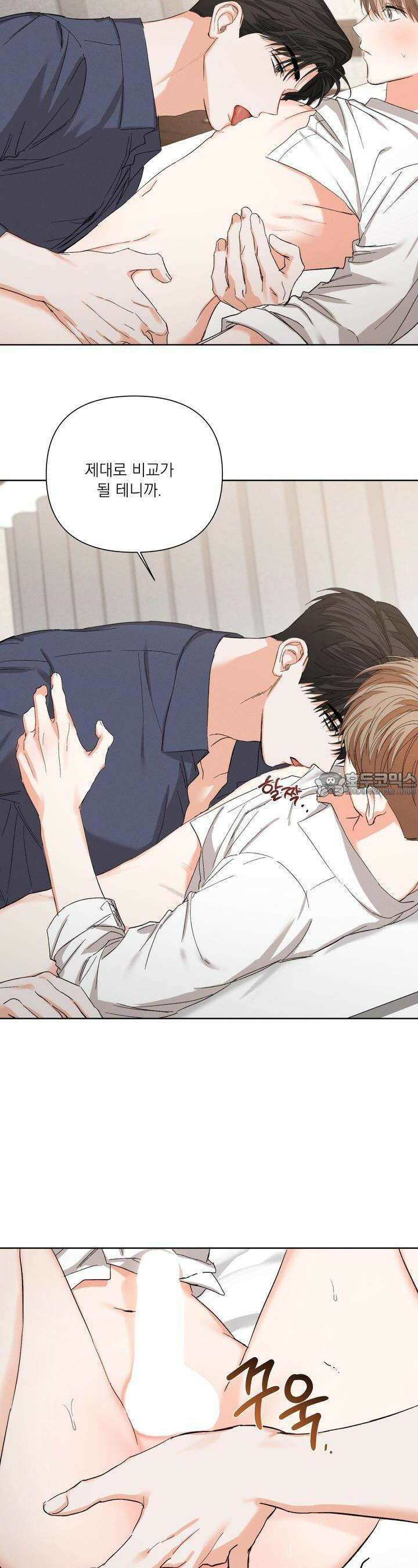 나인 투 나인 59화 5