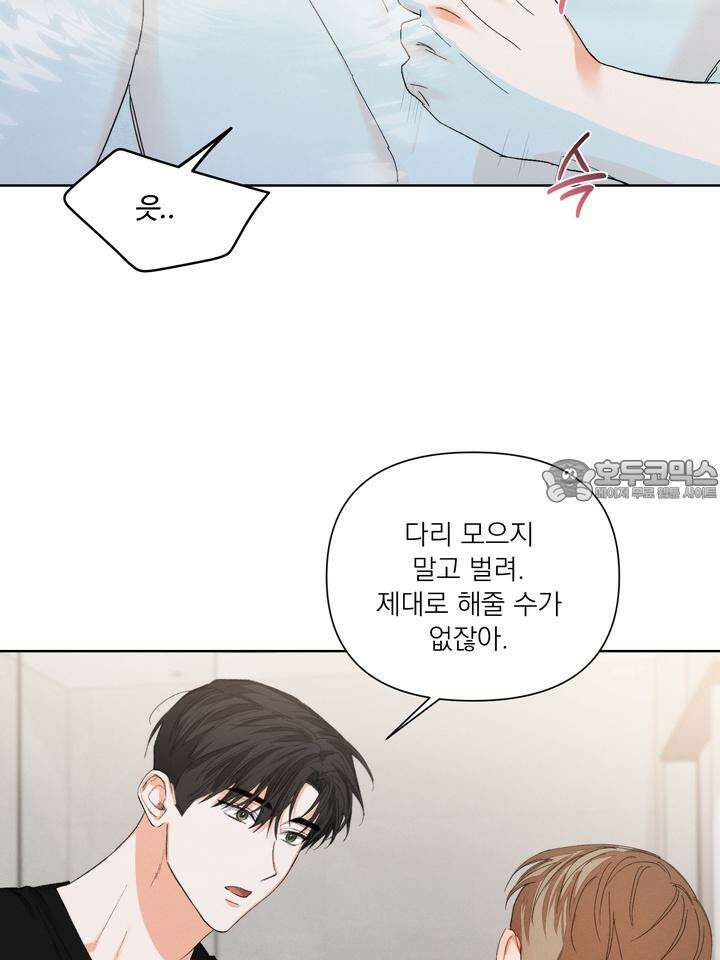 나인 투 나인 62화 3