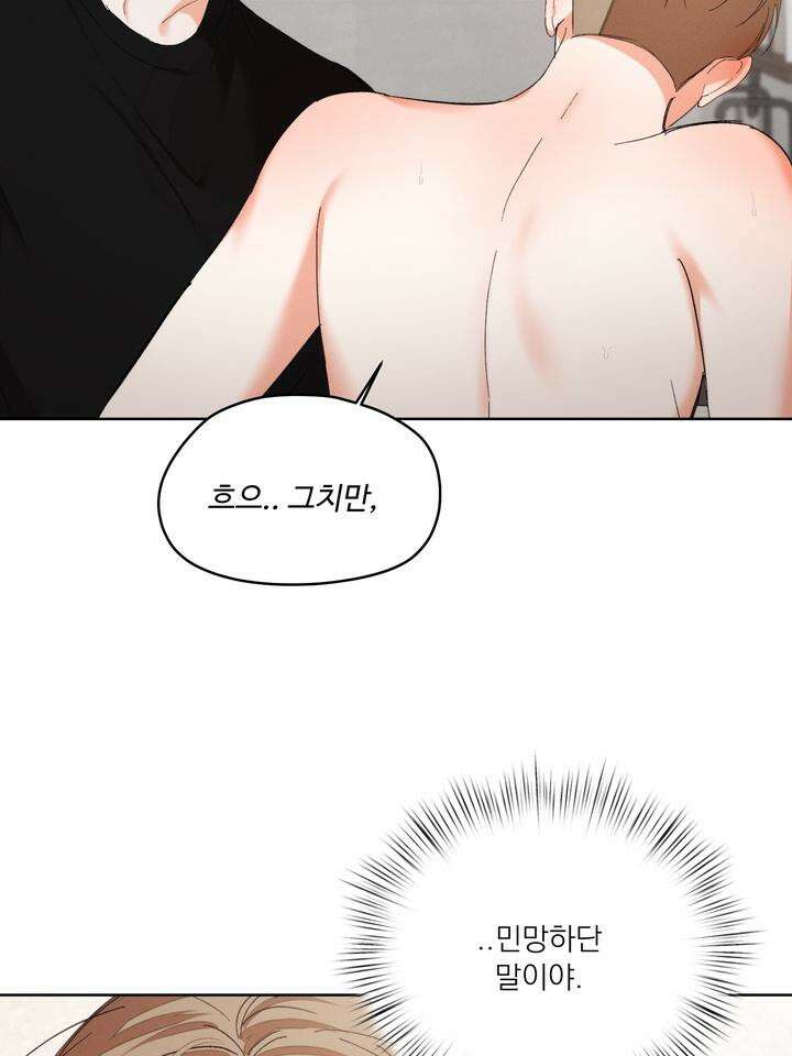 나인 투 나인 62화 4