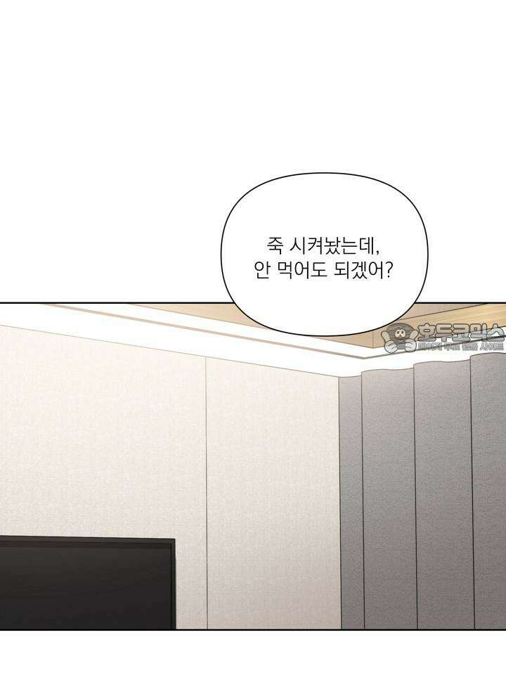 나인 투 나인 62화 15