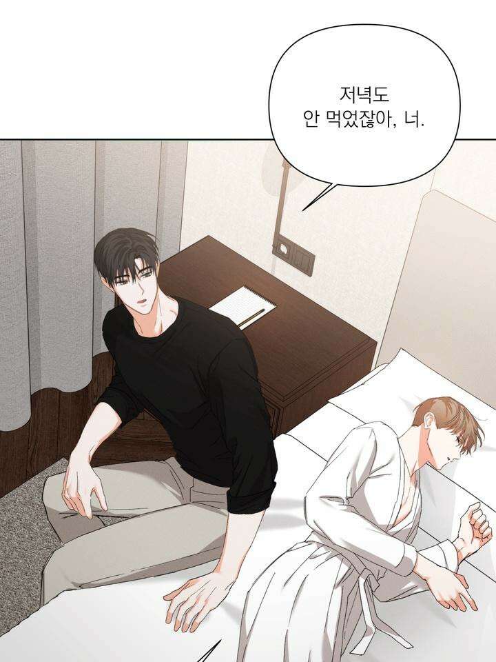 나인 투 나인 62화 16