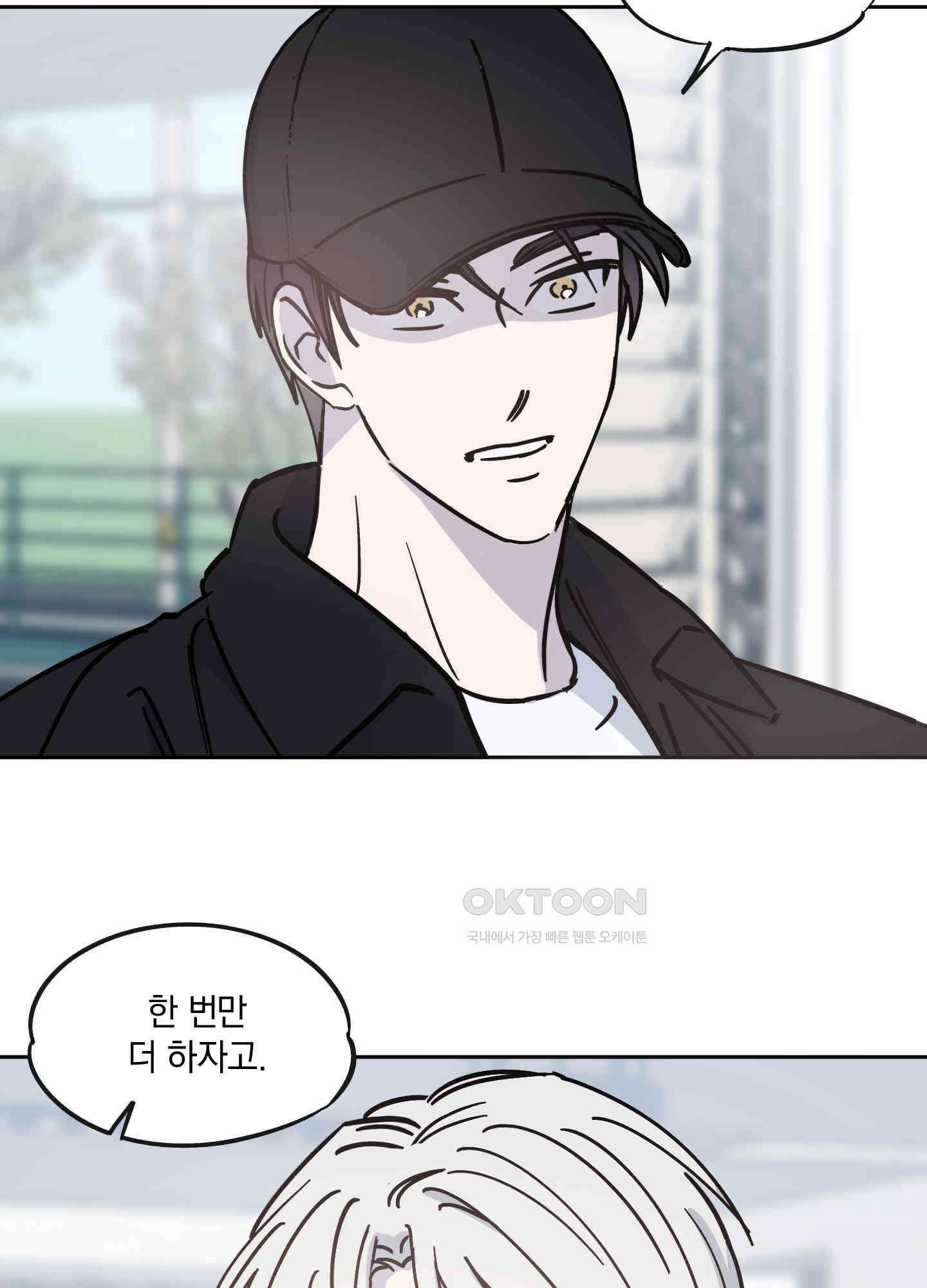 원 모어 나이트 13화 2