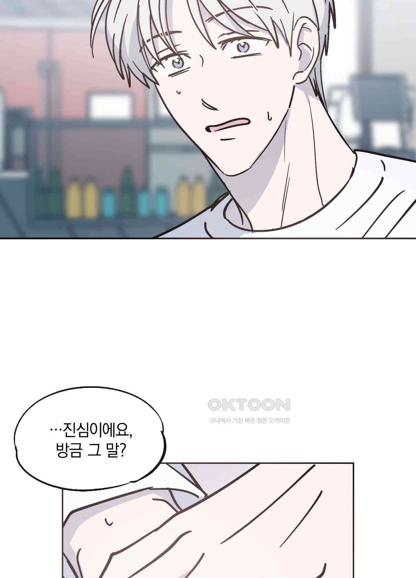 원 모어 나이트 13화 3