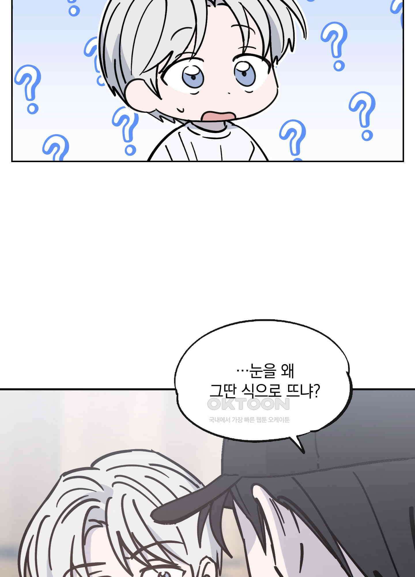 원 모어 나이트 13화 5