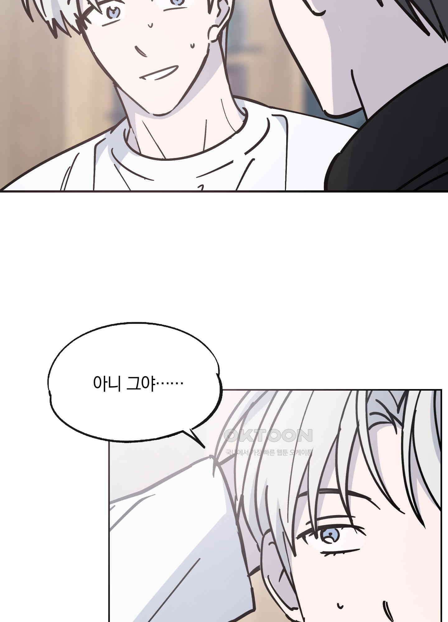 원 모어 나이트 13화 6