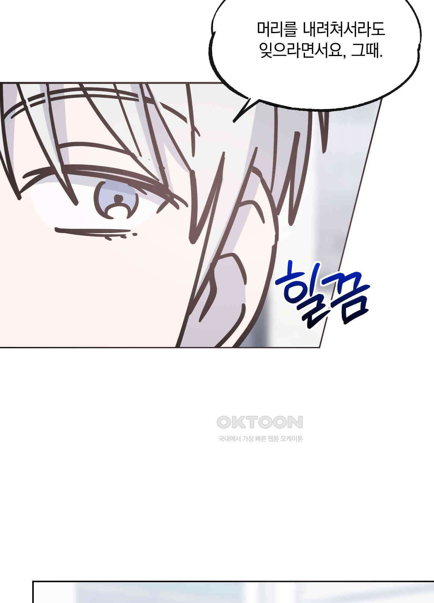 원 모어 나이트 13화 10