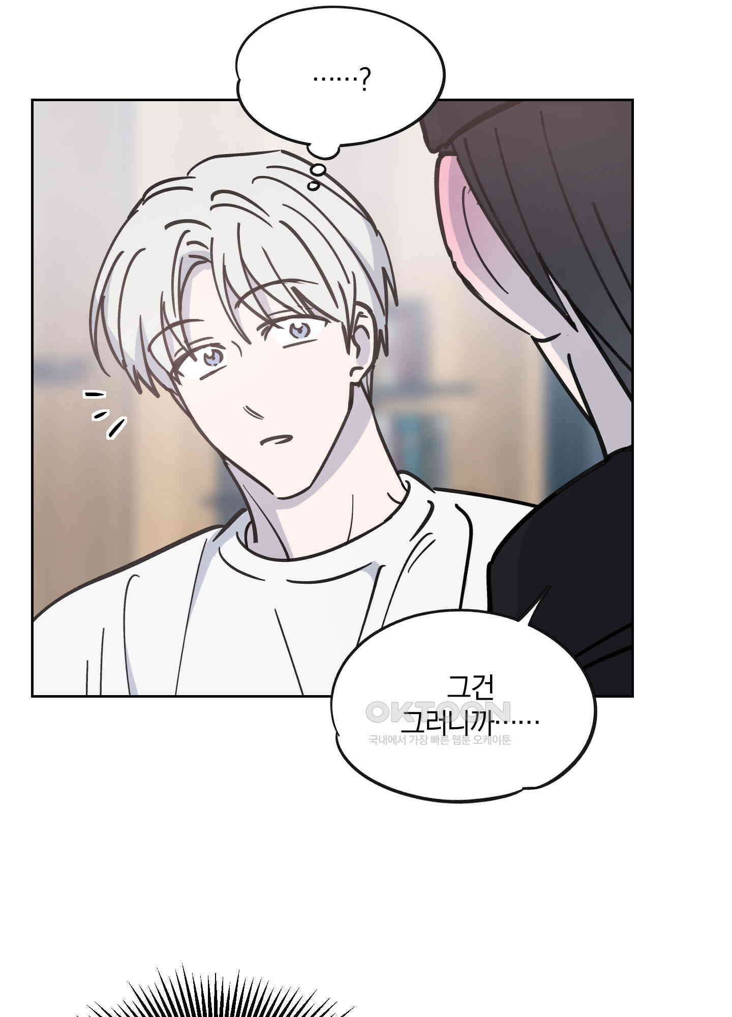 원 모어 나이트 13화 12