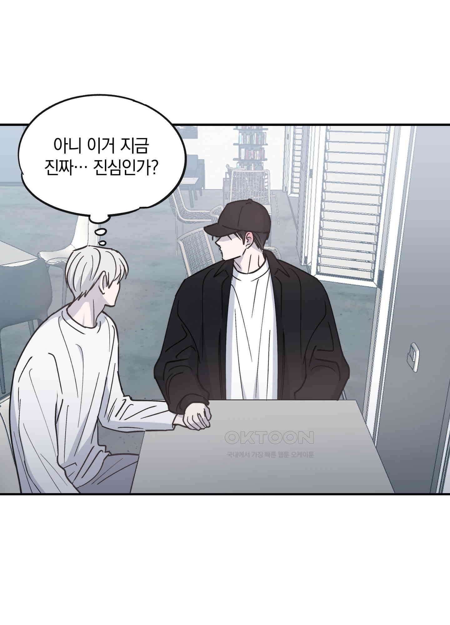 원 모어 나이트 13화 14