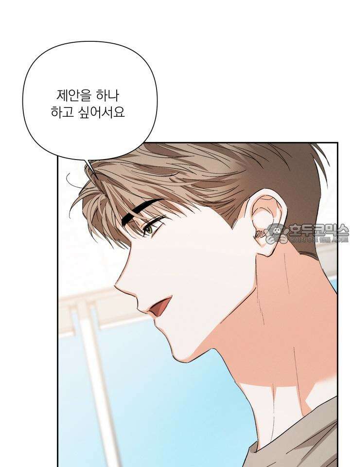 나인 투 나인 71화 6