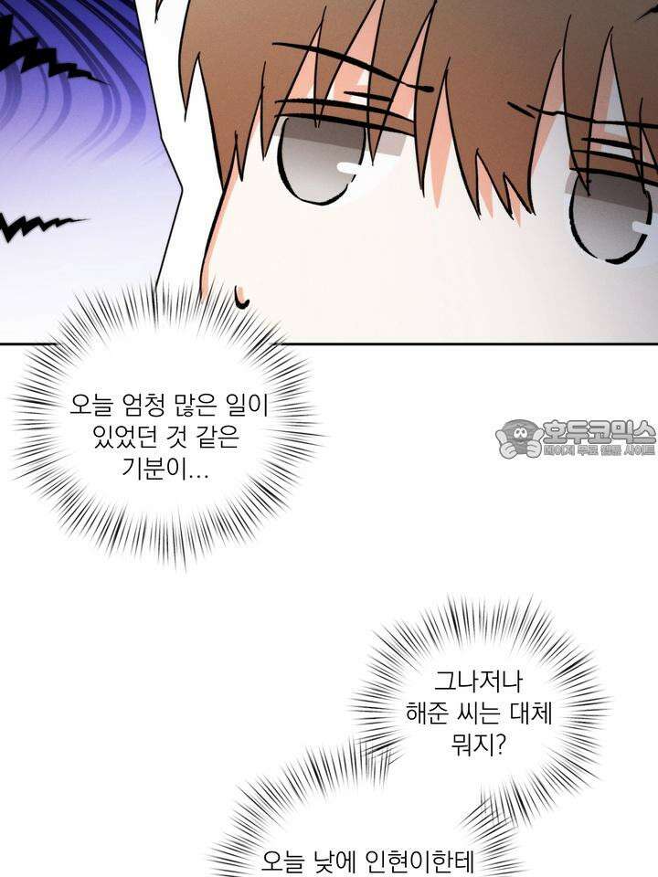 나인 투 나인 71화 12