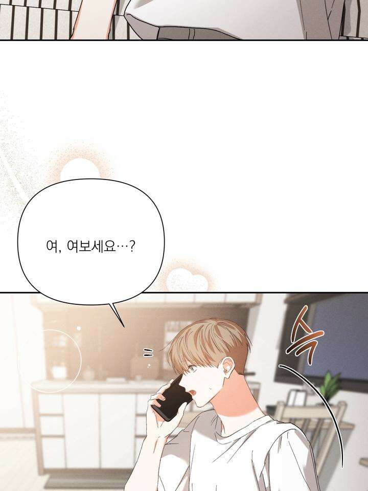 나인 투 나인 71화 14