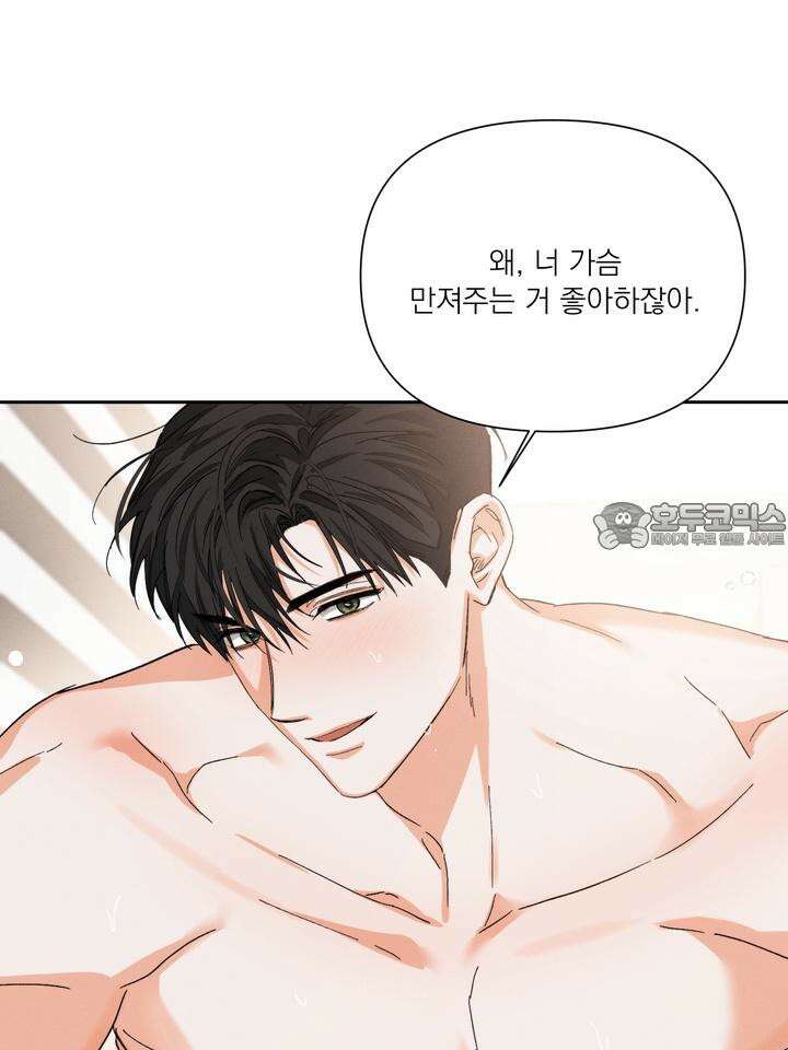 나인 투 나인 73화 [시즌3 마지막 화] 12
