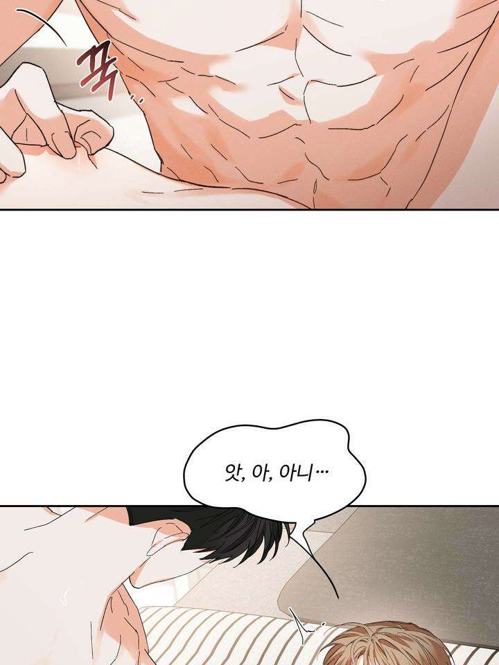 나인 투 나인 73화 [시즌3 마지막 화] 13