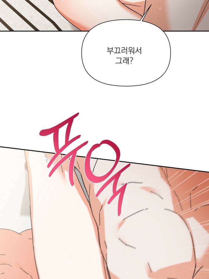 나인 투 나인 73화 [시즌3 마지막 화] 16