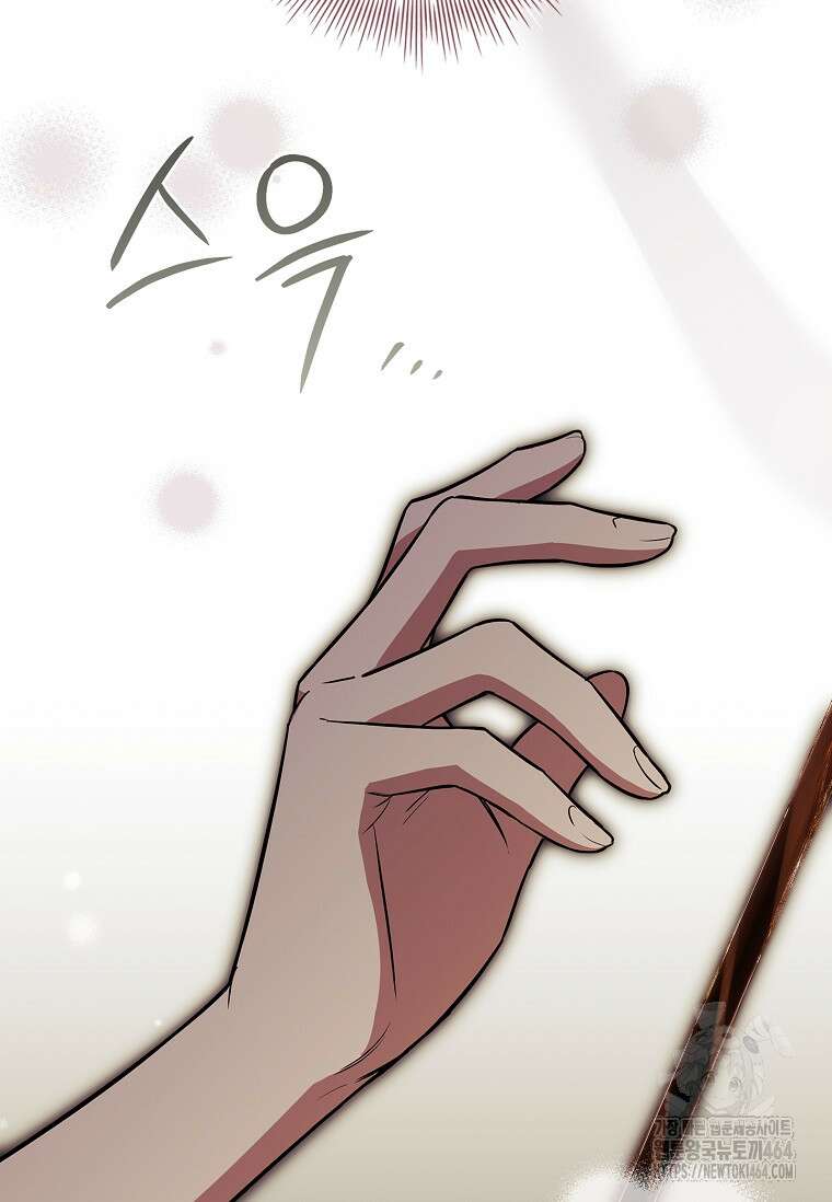 통각 설정 꺼놨다니까요? 37화 3