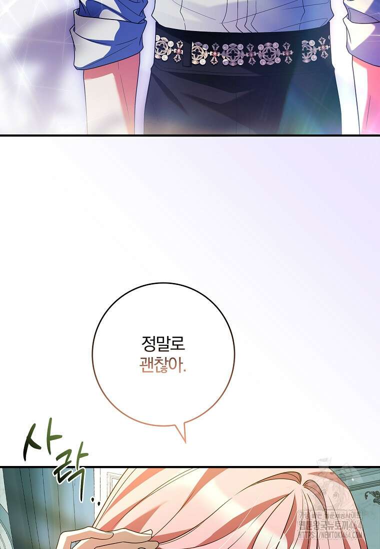 통각 설정 꺼놨다니까요? 37화 27
