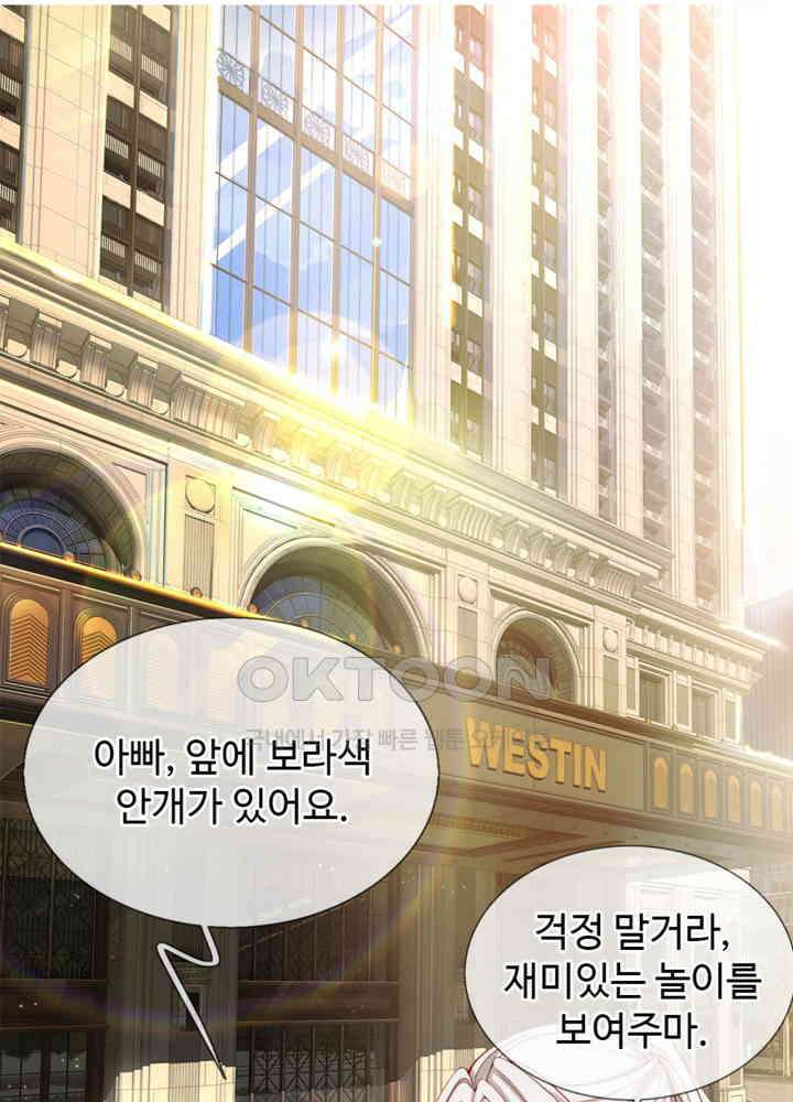 아빠는 데릴사위 7화 4