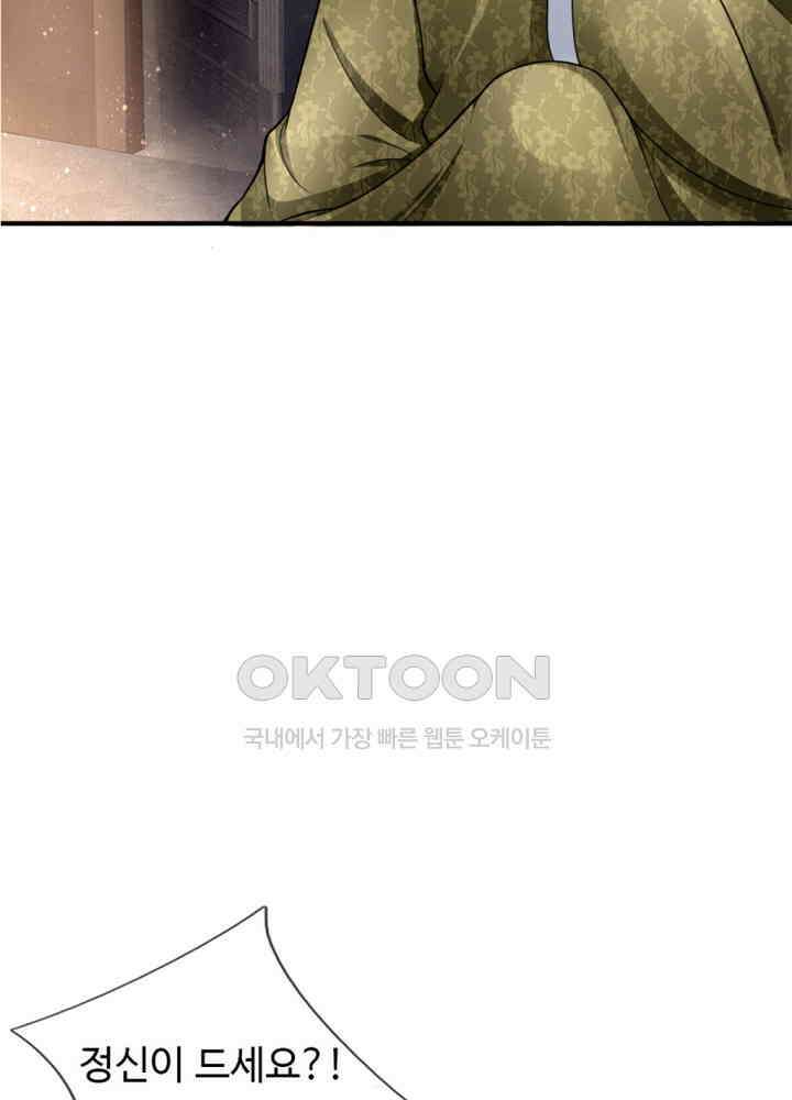 아빠는 데릴사위 13화 5