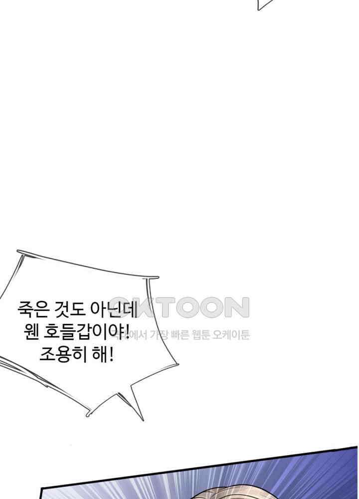 아빠는 데릴사위 13화 7